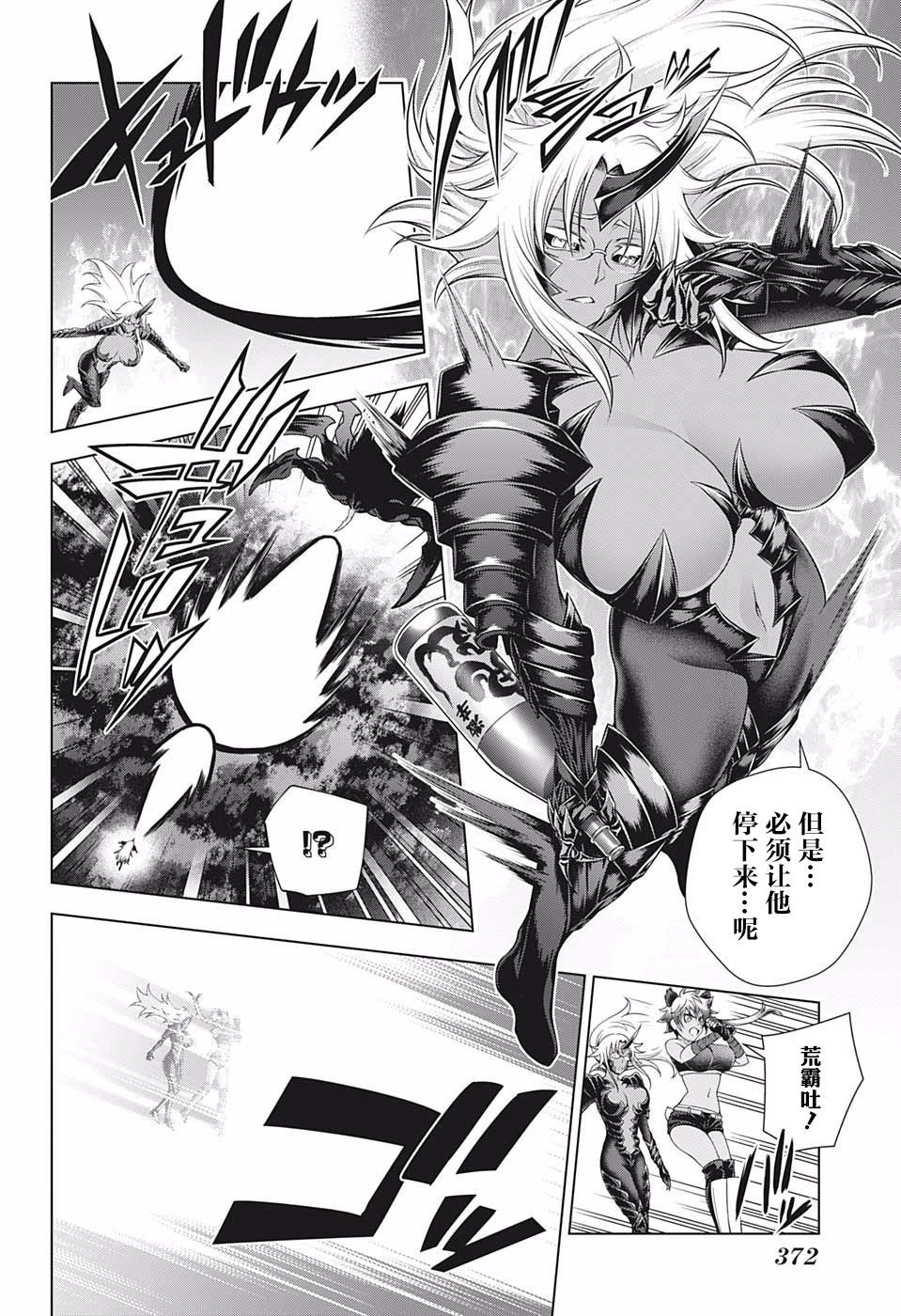 第197话