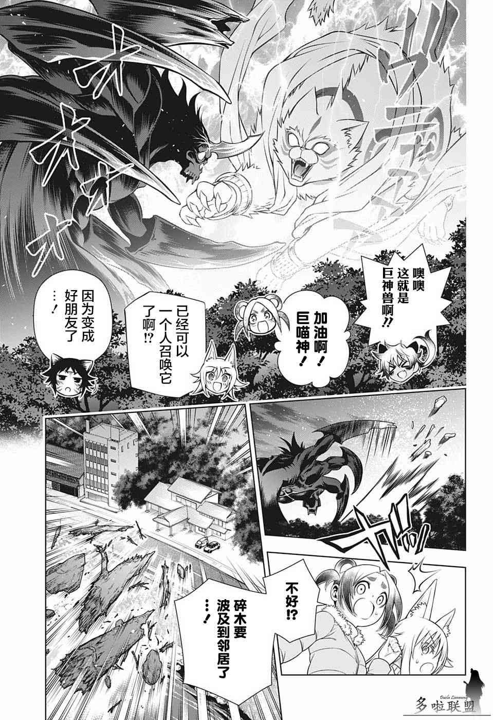 第197话