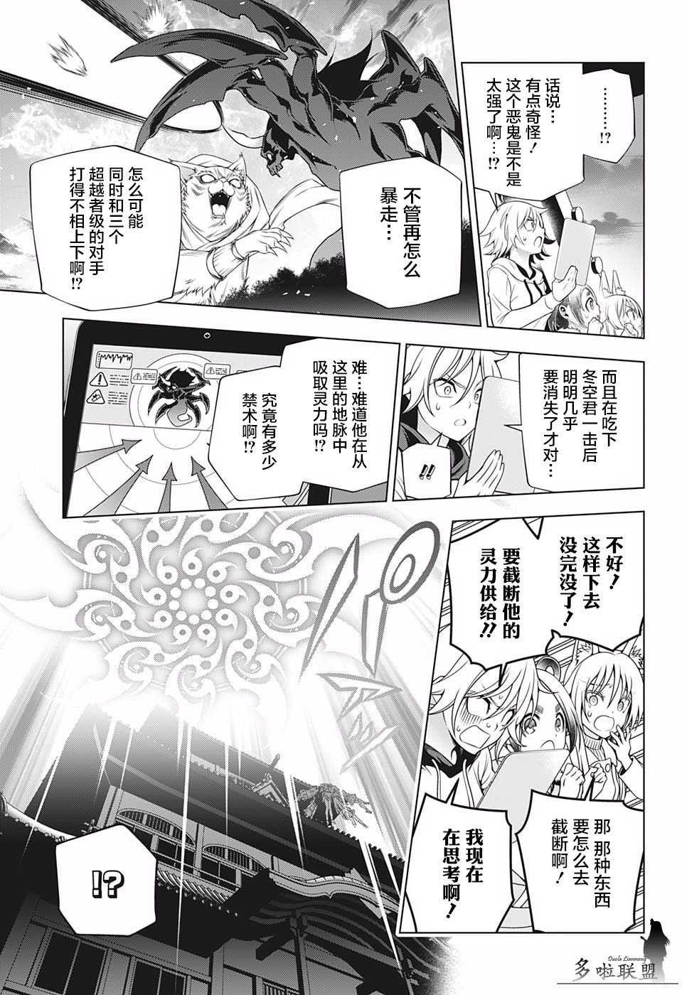 第197话