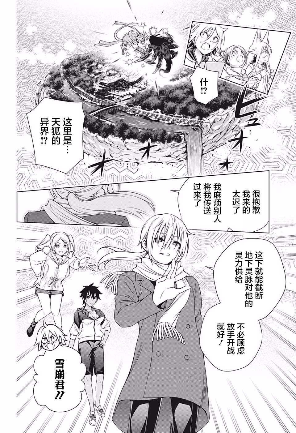 第197话