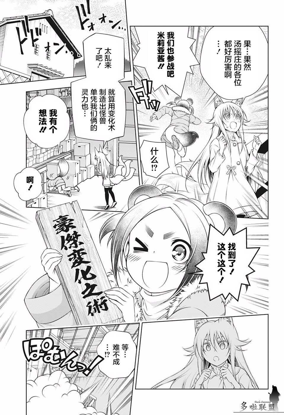 第197话