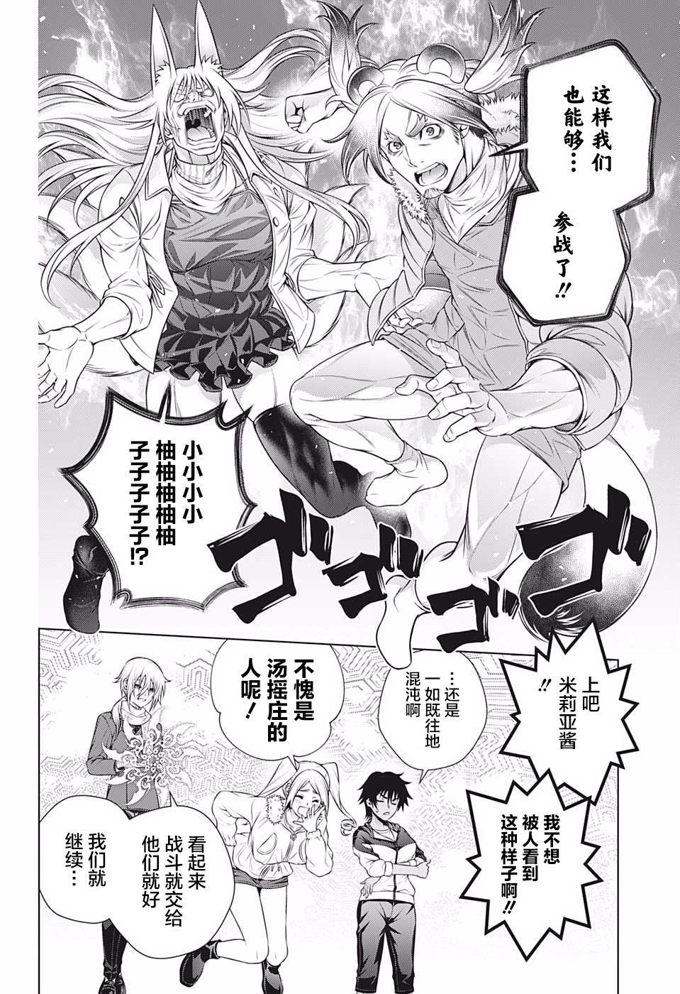 第197话