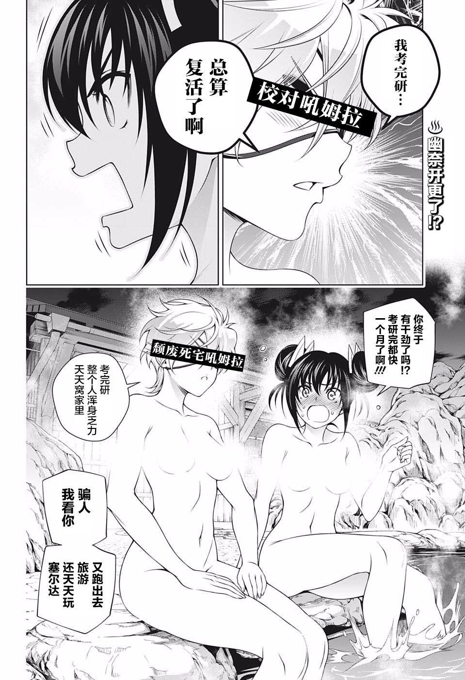 第197话
