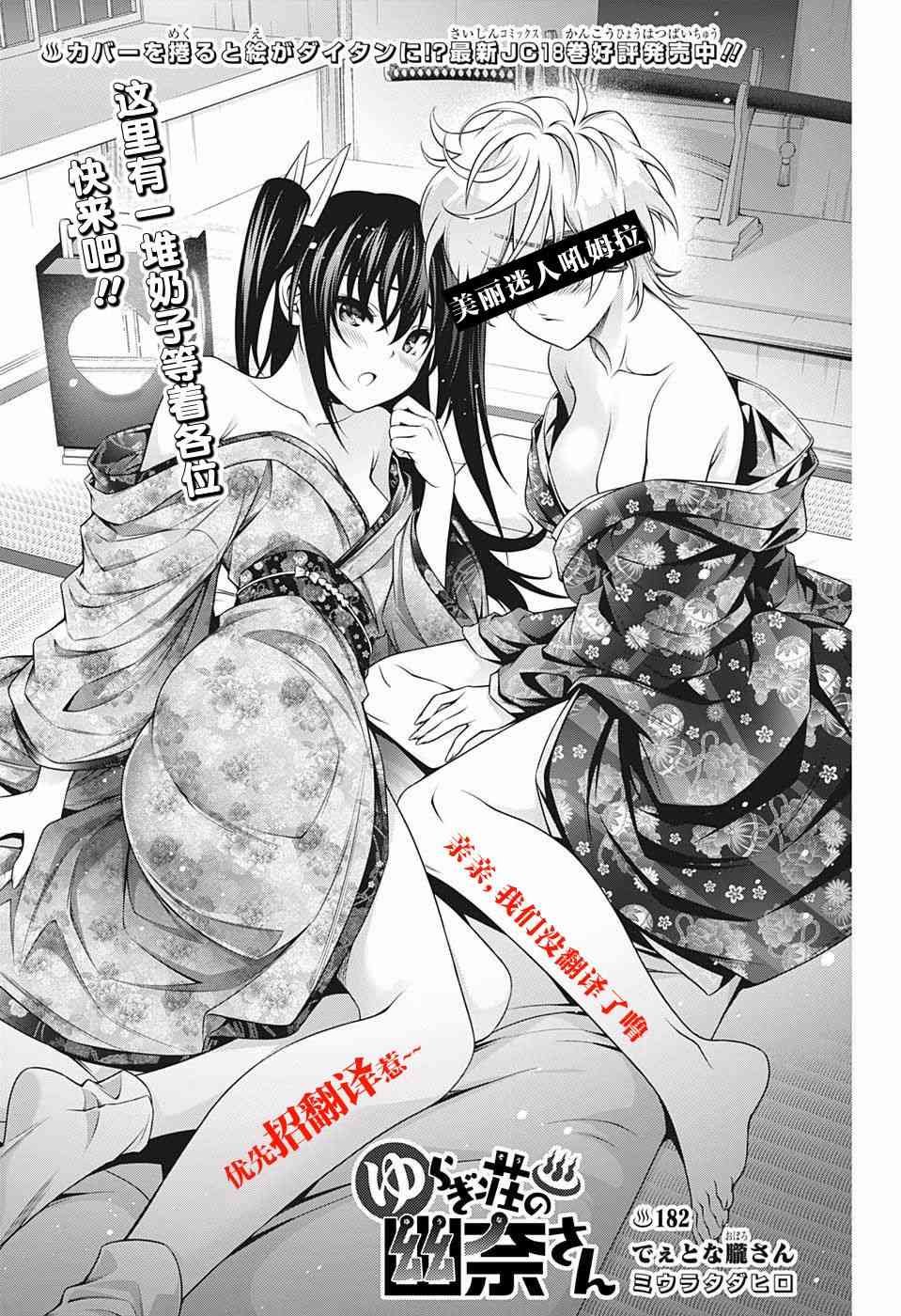 第197话