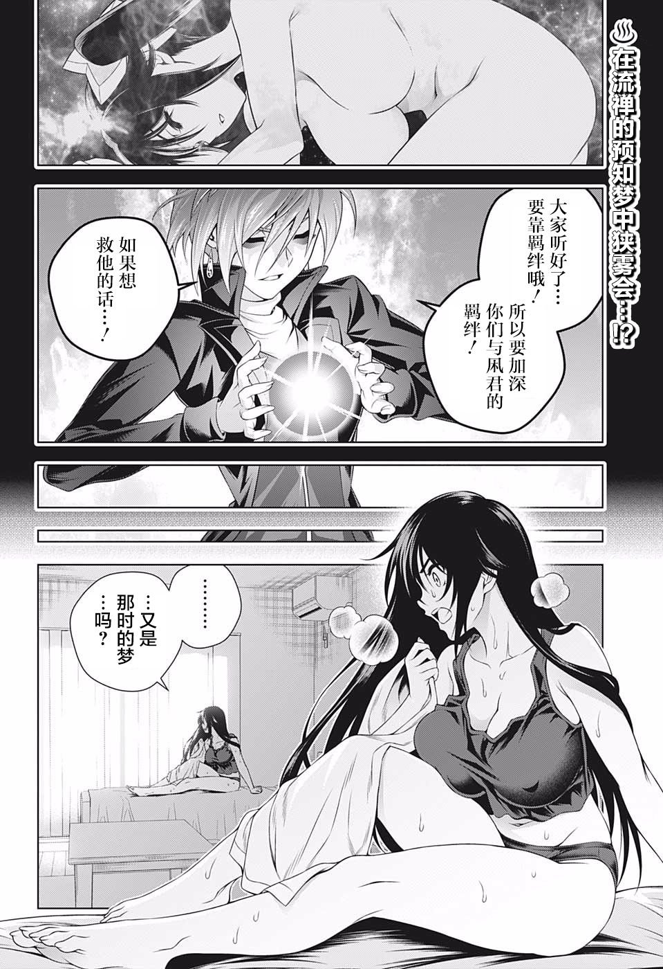 第198话