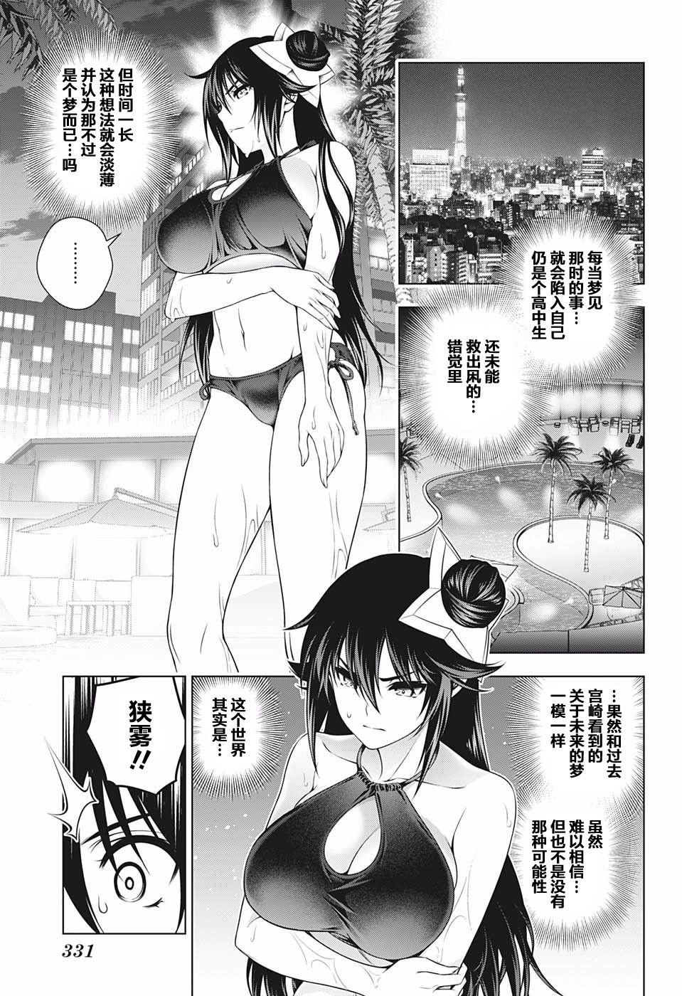 第198话