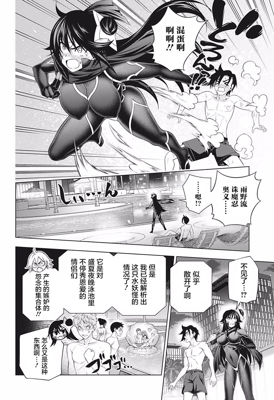 第198话