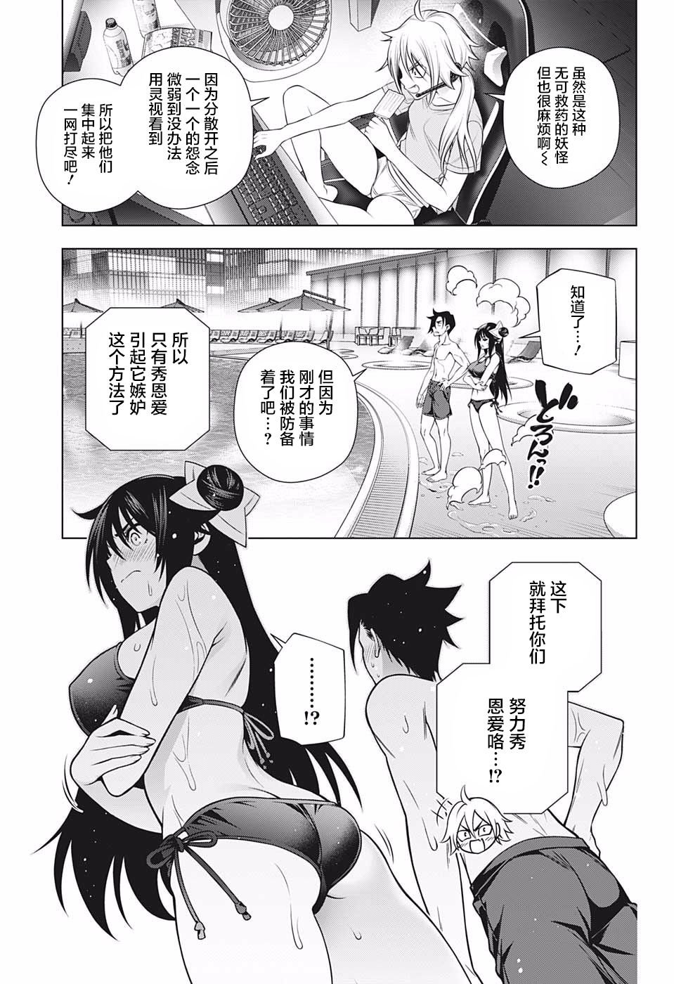 第198话
