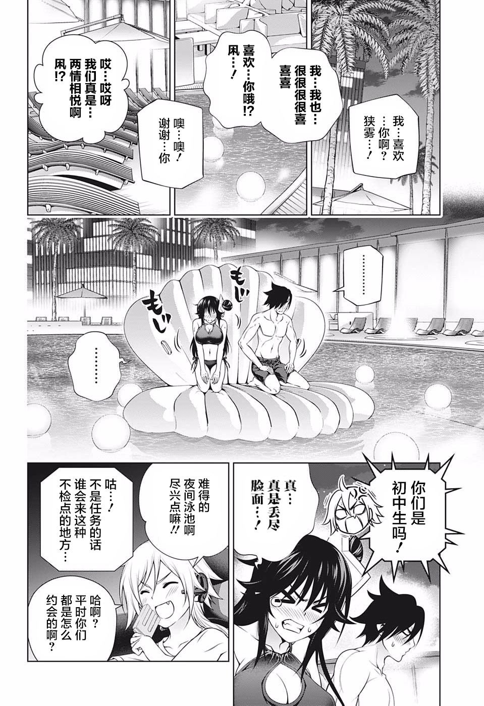 第198话