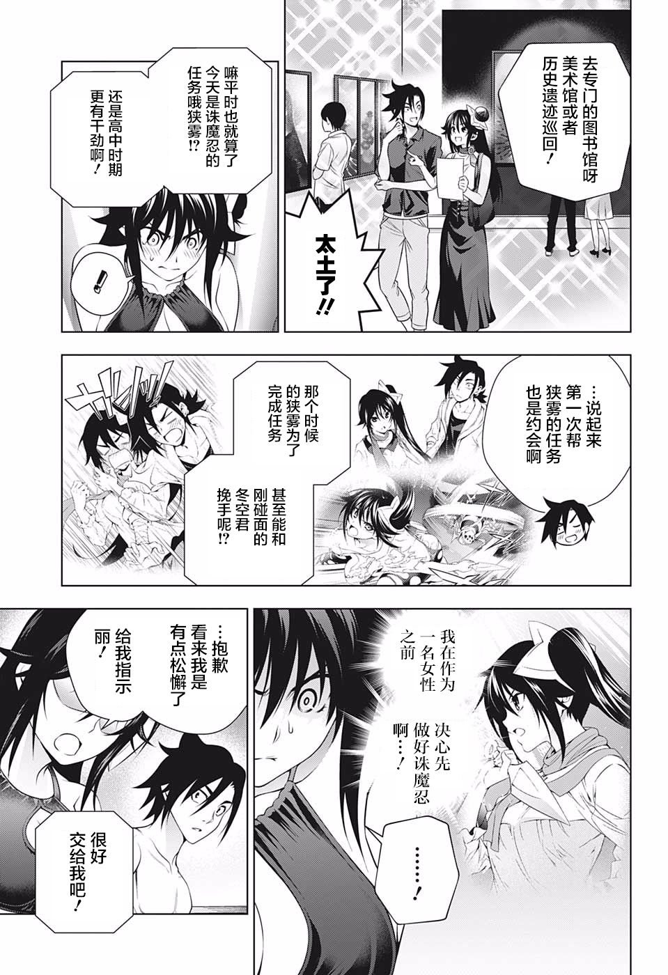 第198话