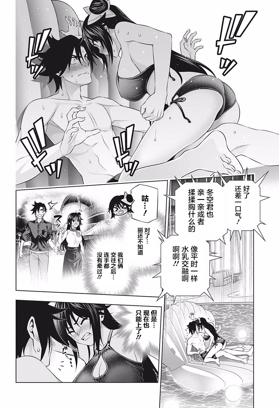 第198话
