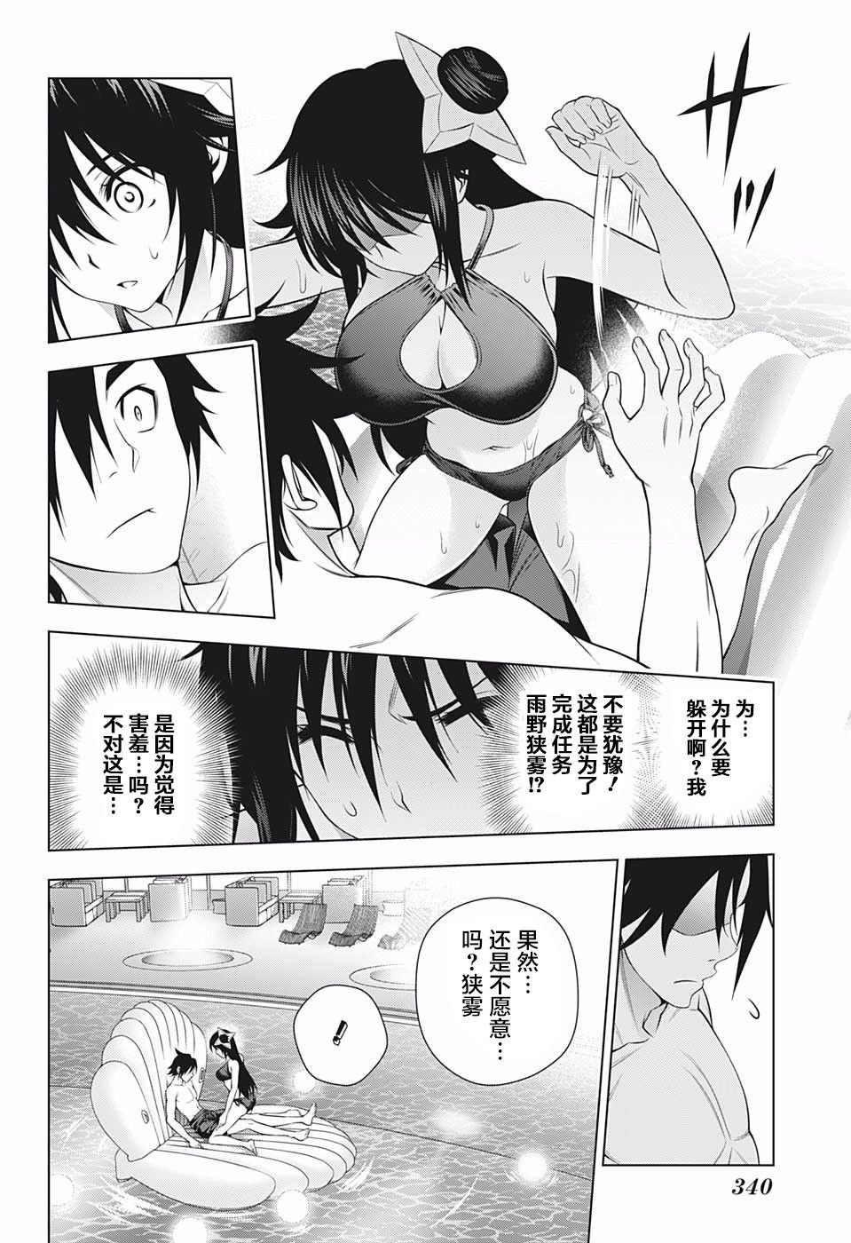 第198话