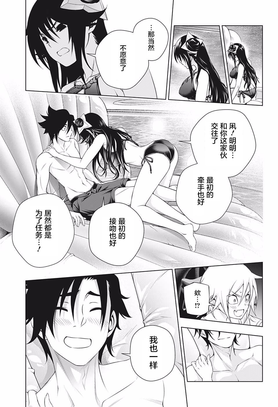 第198话