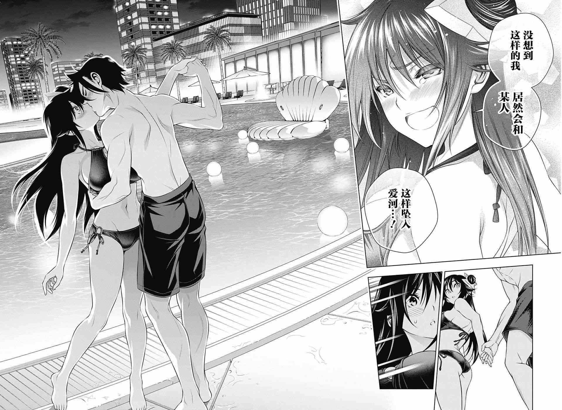 第198话