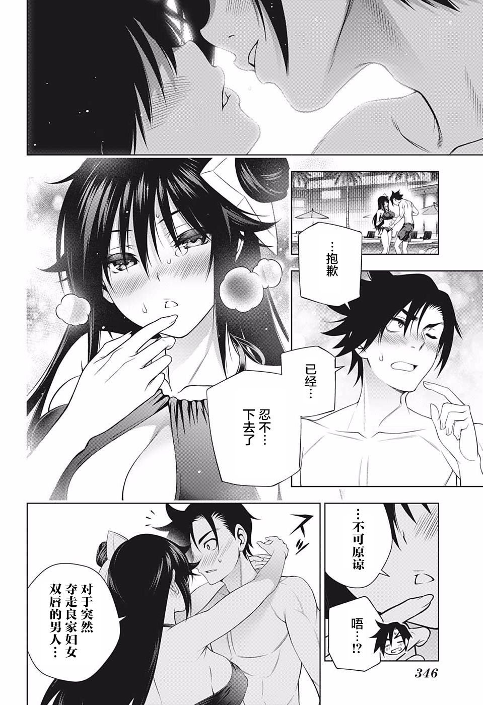 第198话