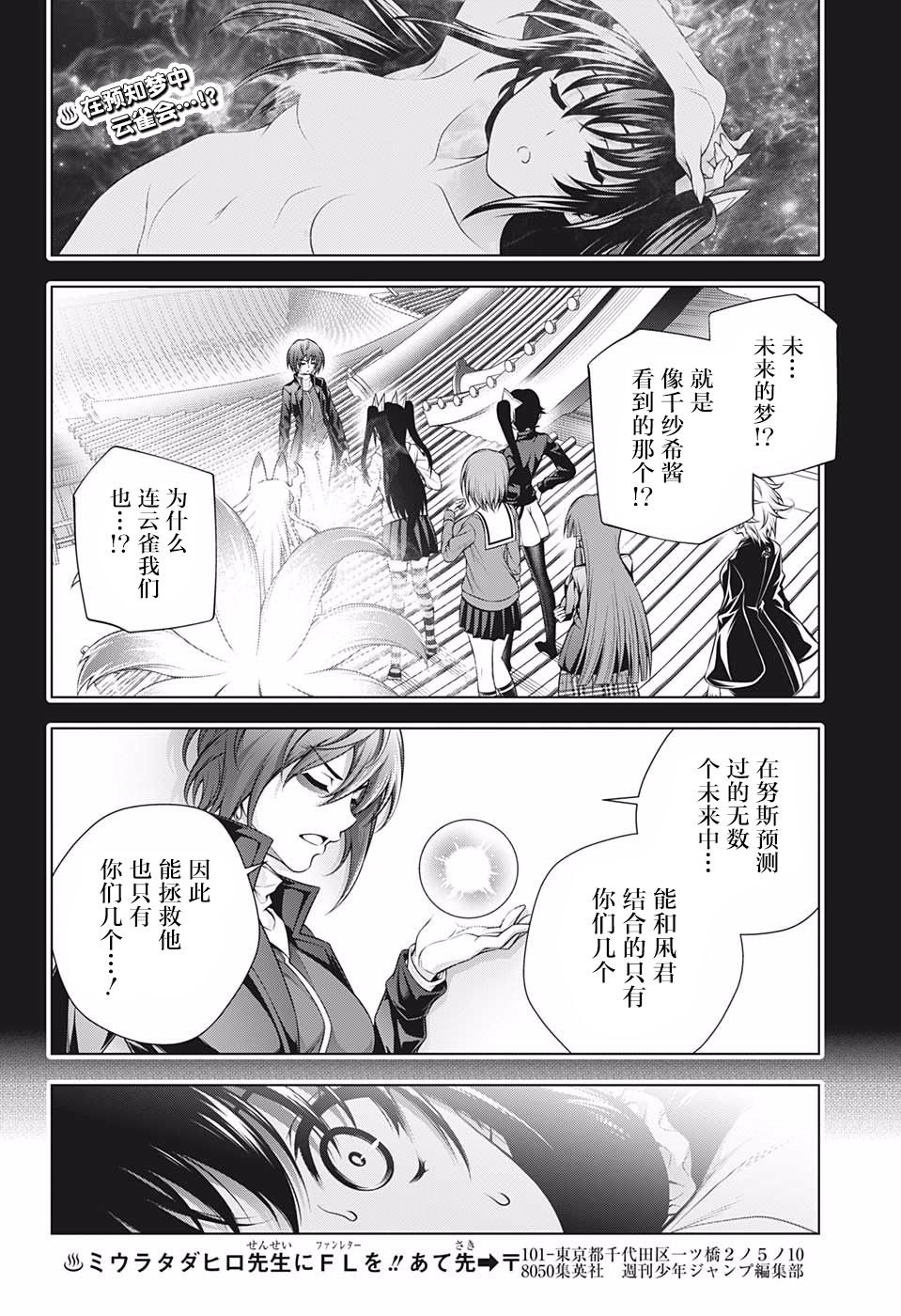 第199话
