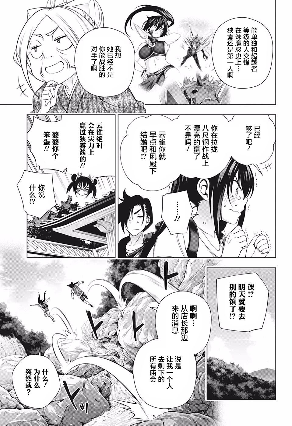 第199话
