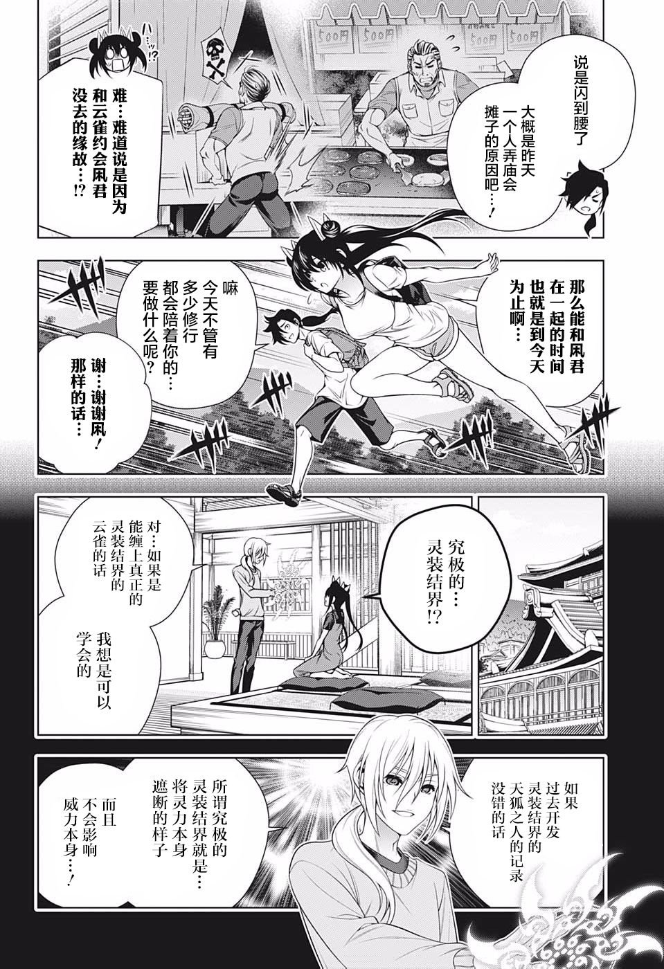 第199话