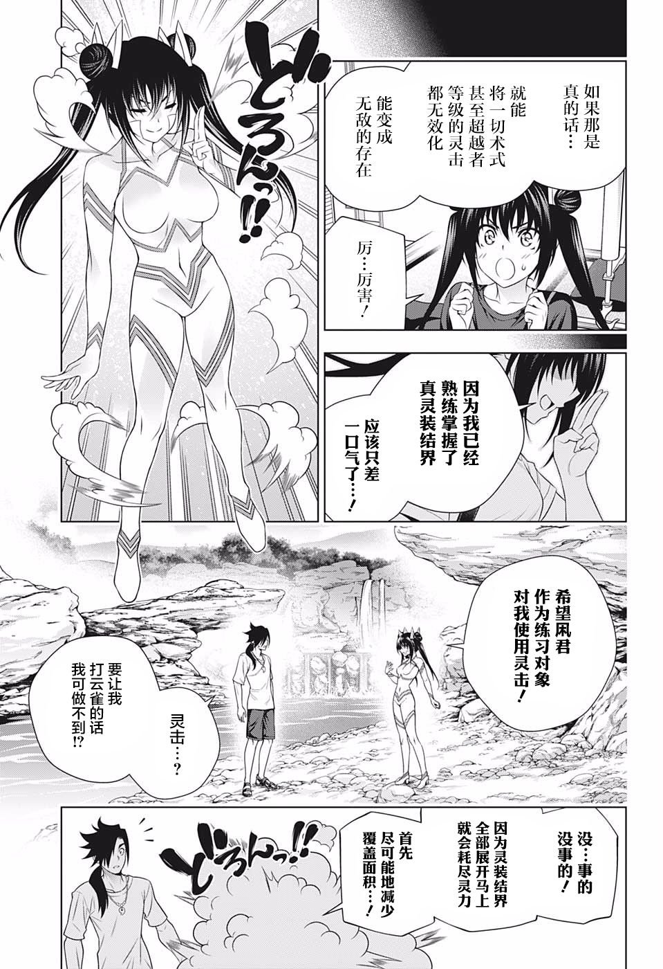 第199话