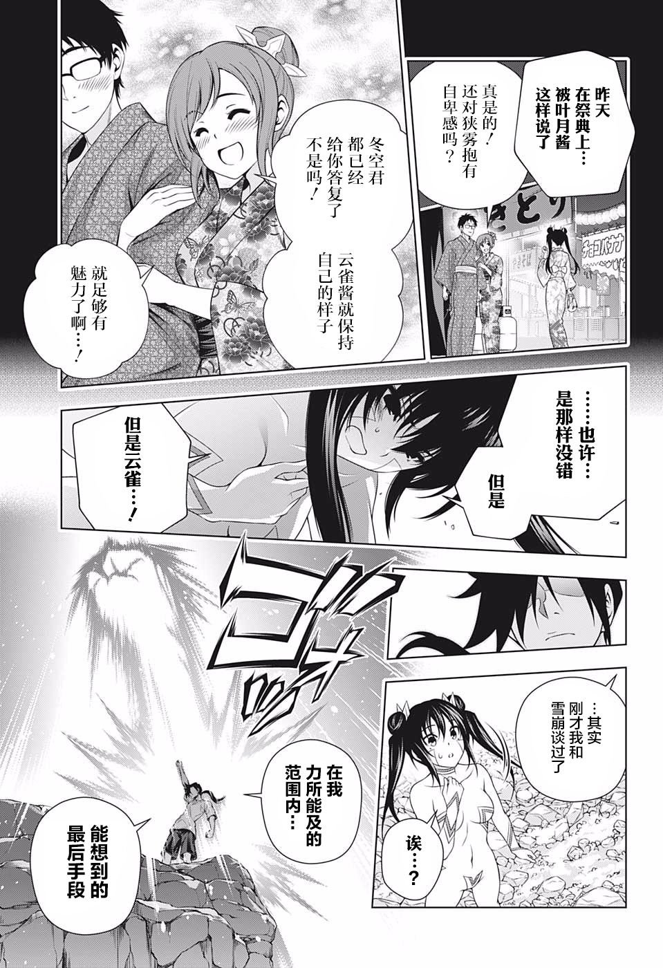 第199话