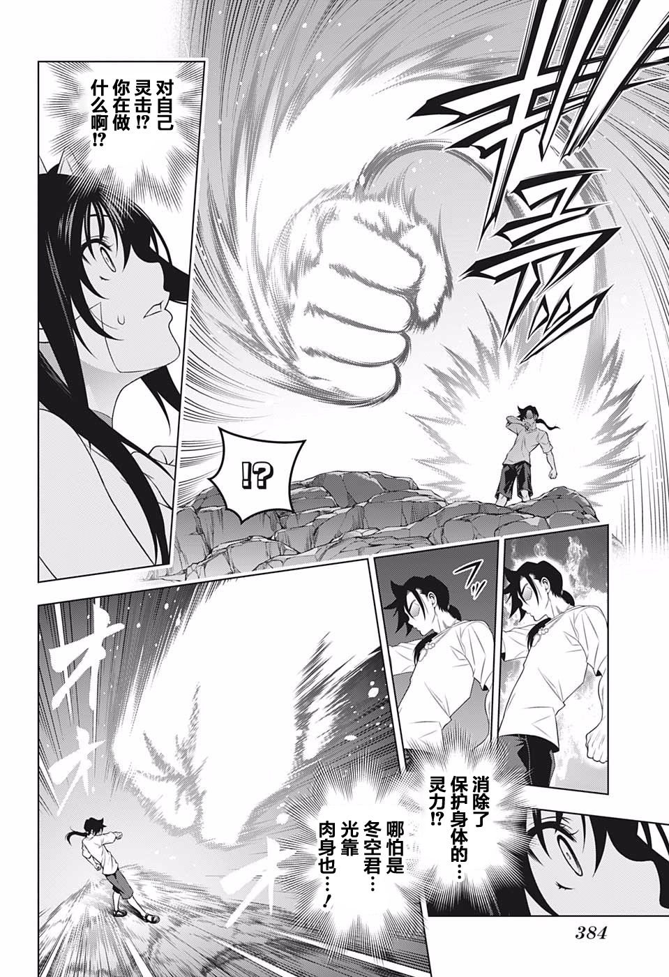 第199话
