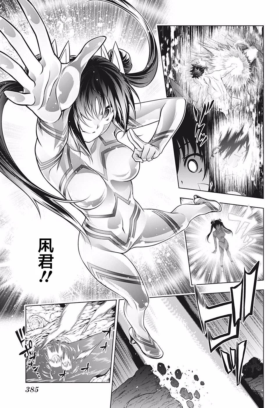 第199话
