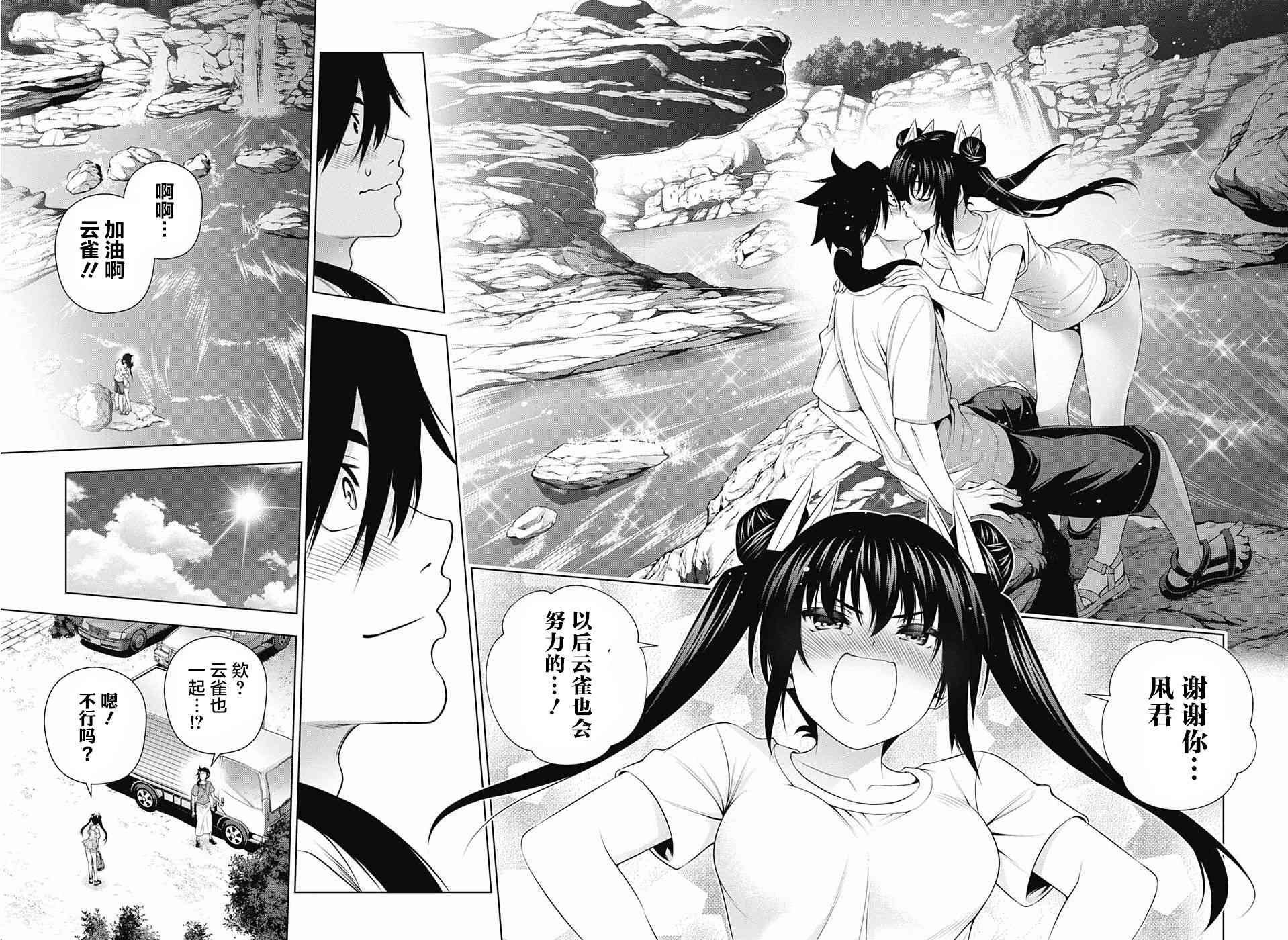 第199话