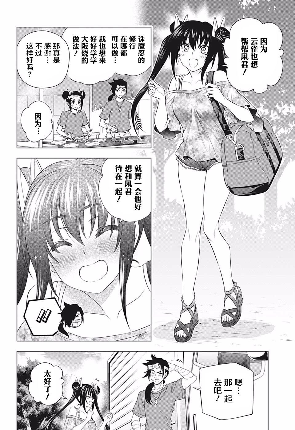 第199话