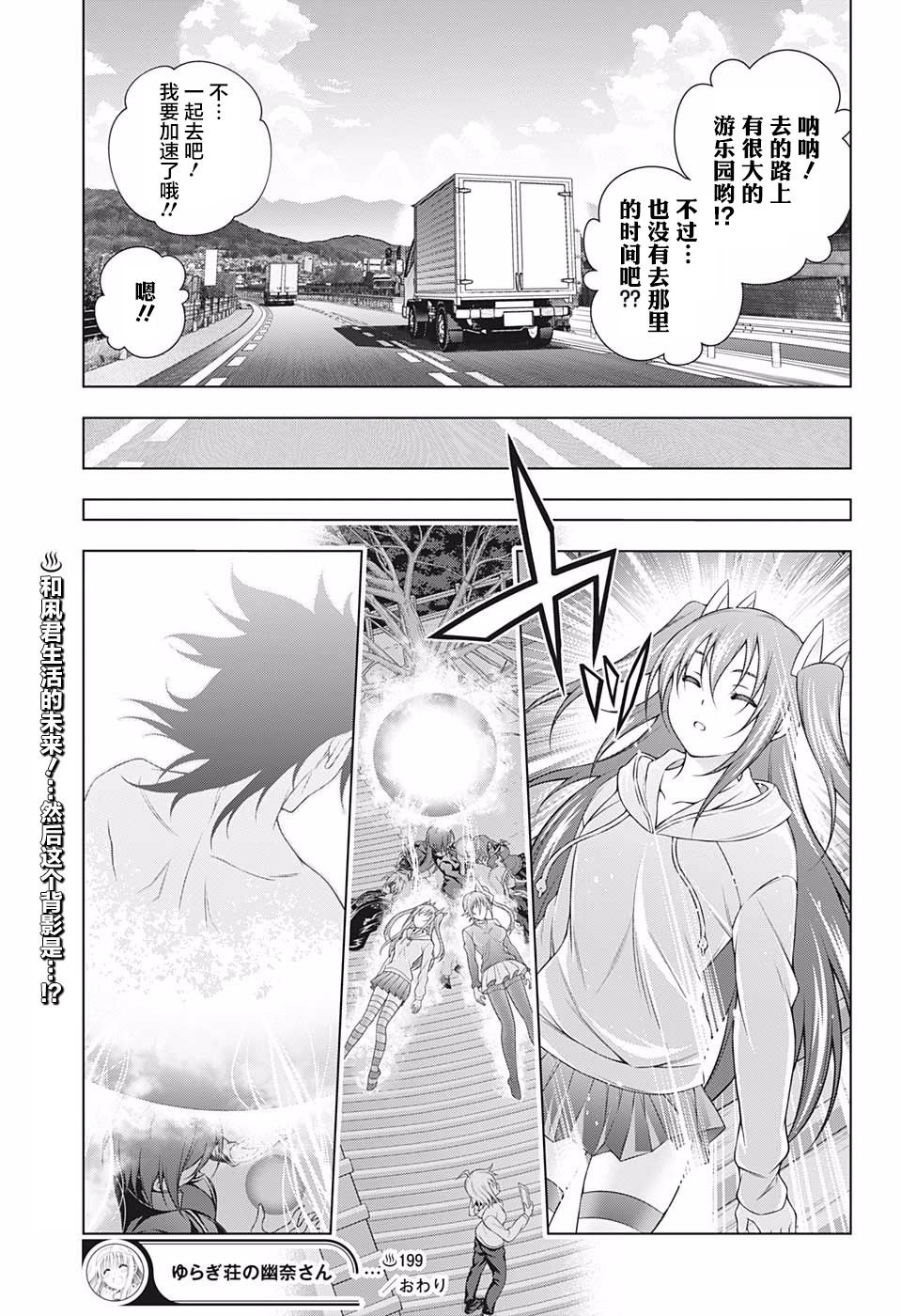 第199话