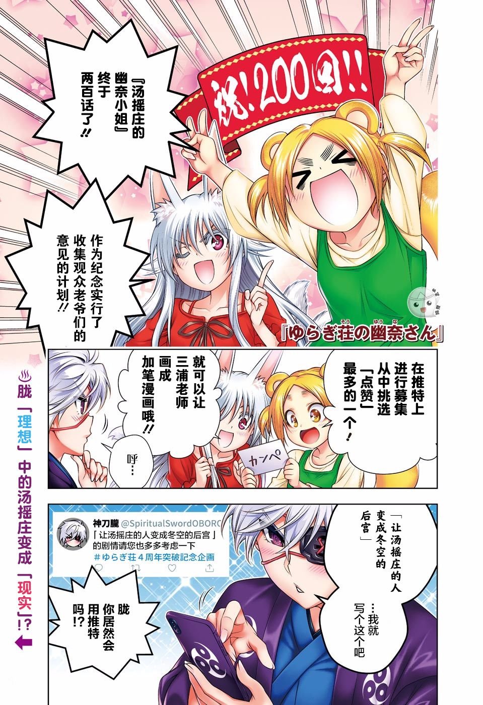 第200话