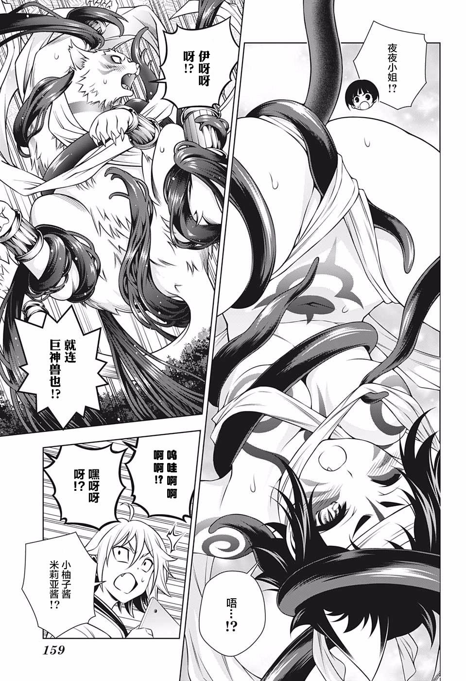 第200话