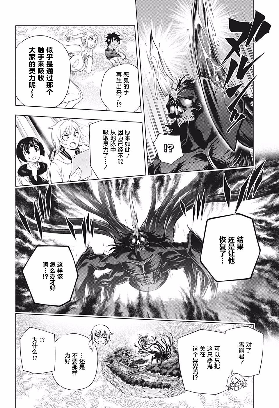 第200话