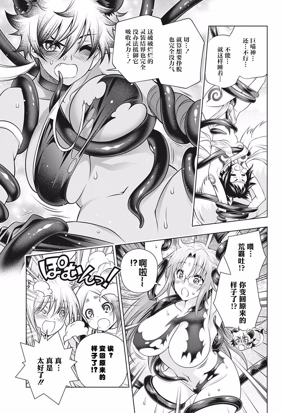 第200话