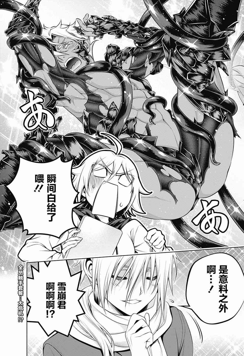 第200话