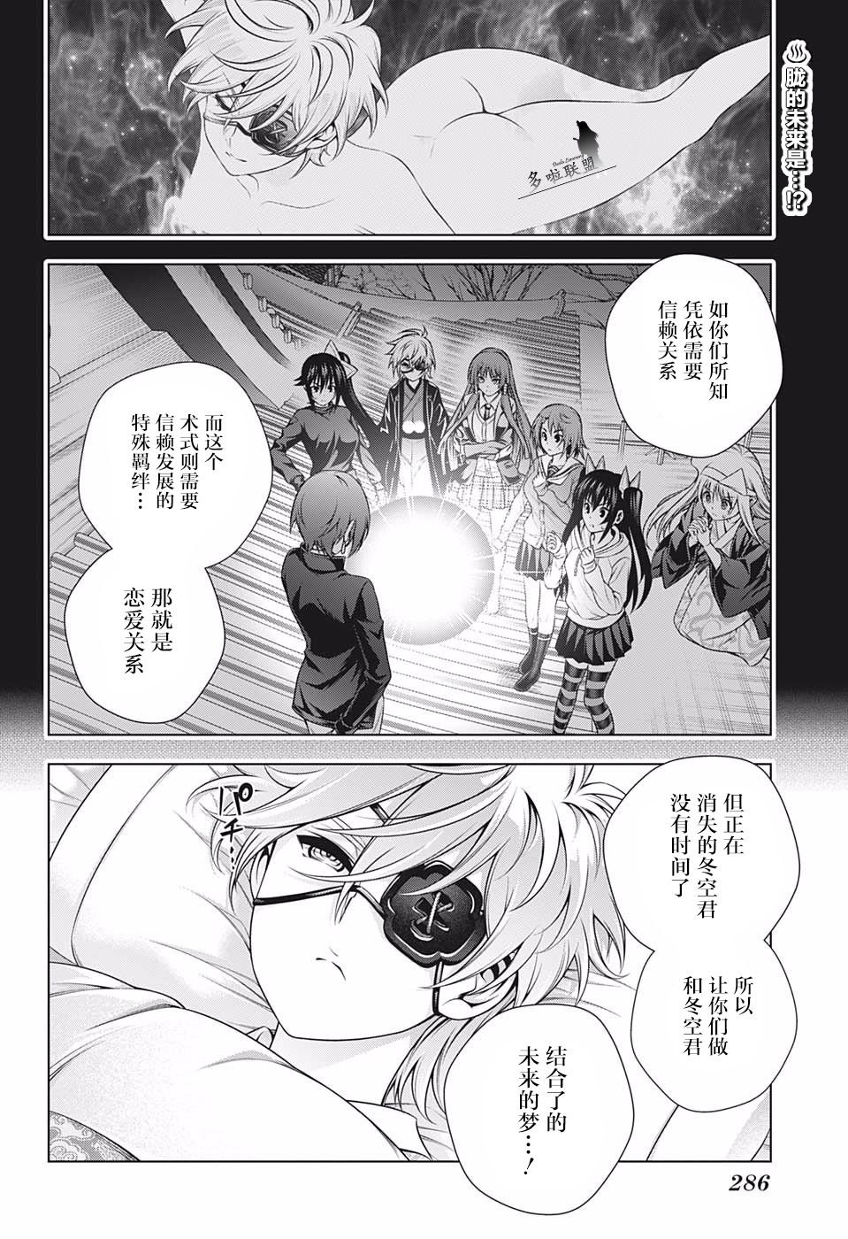 第201话 数年后的胧