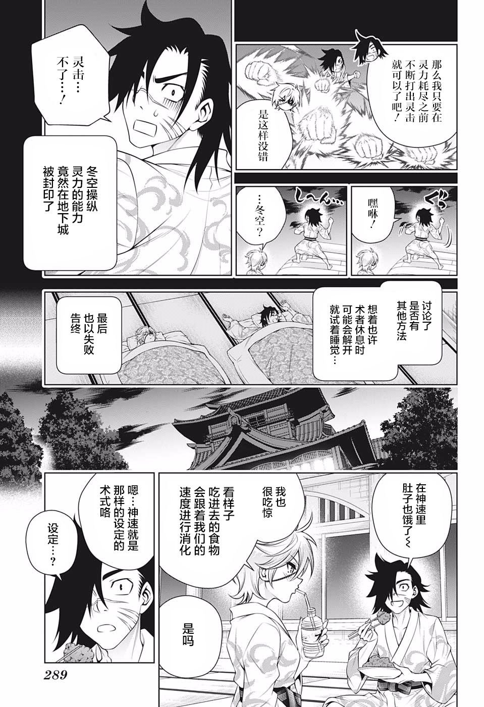 第201话 数年后的胧