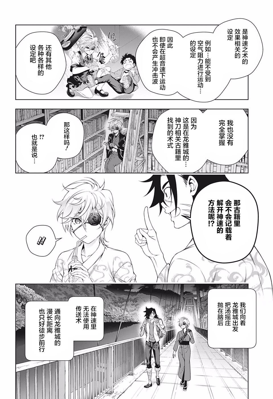 第201话 数年后的胧