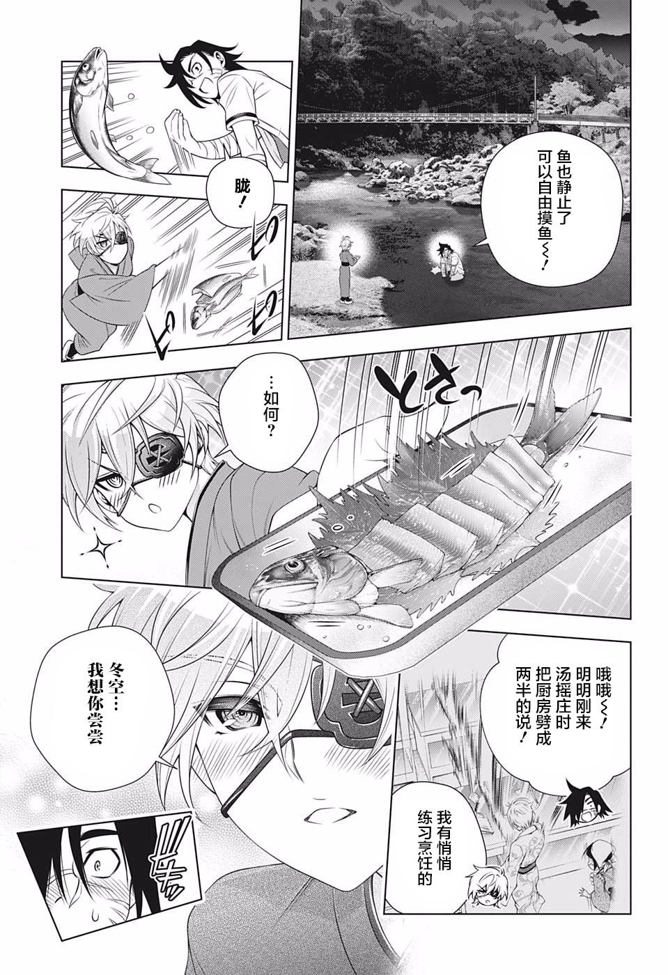 第201话 数年后的胧