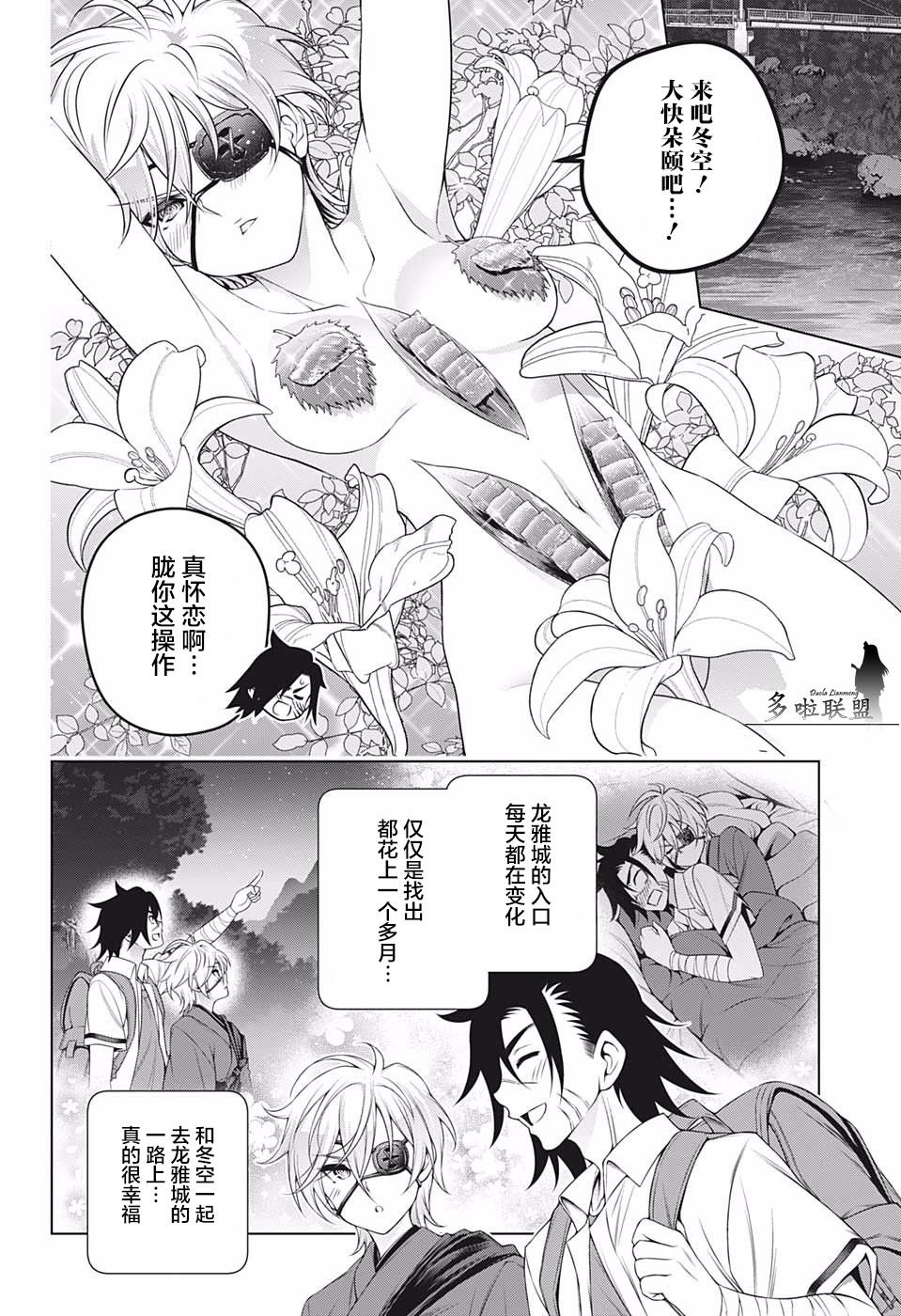 第201话 数年后的胧