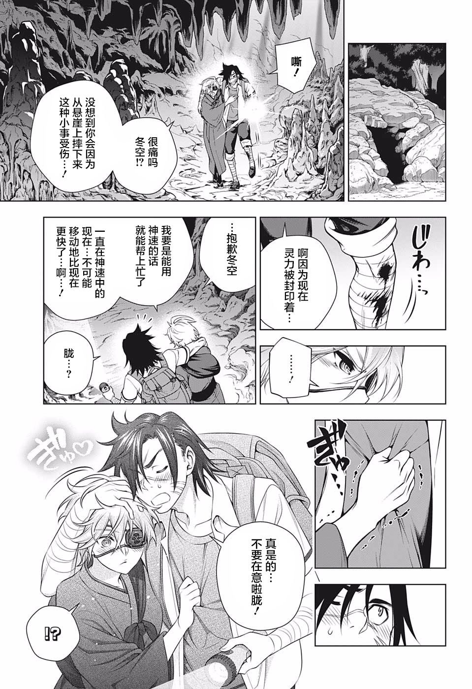 第201话 数年后的胧