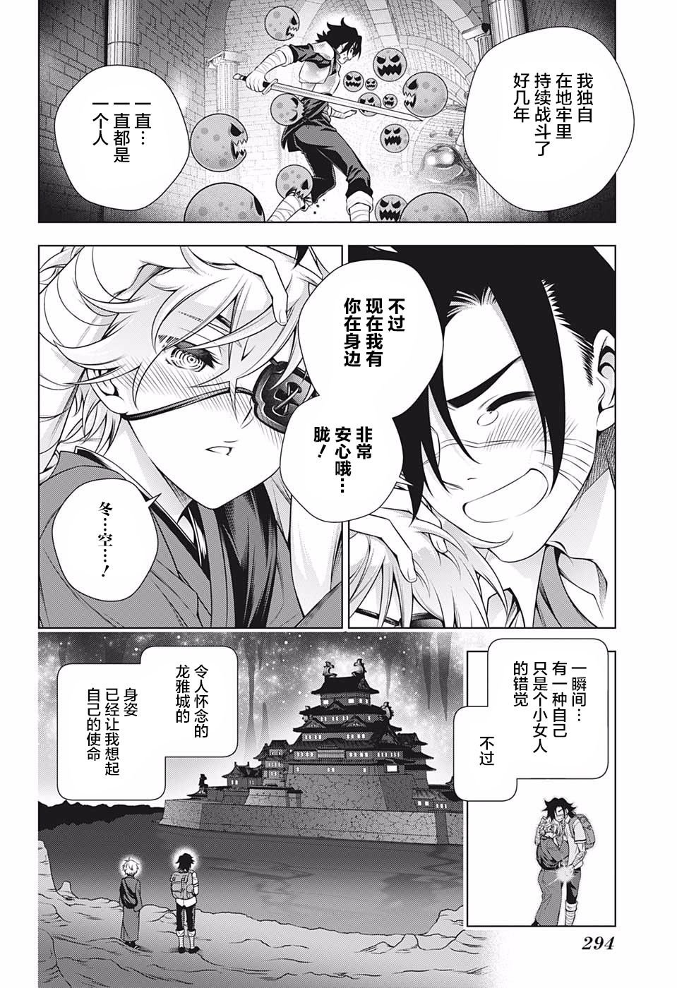 第201话 数年后的胧