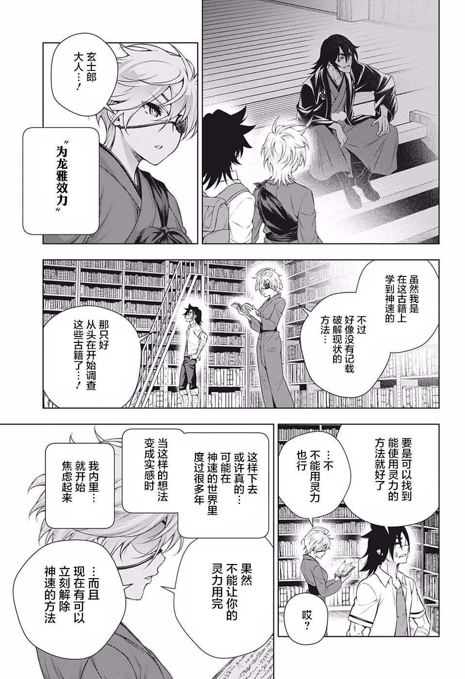 第201话 数年后的胧