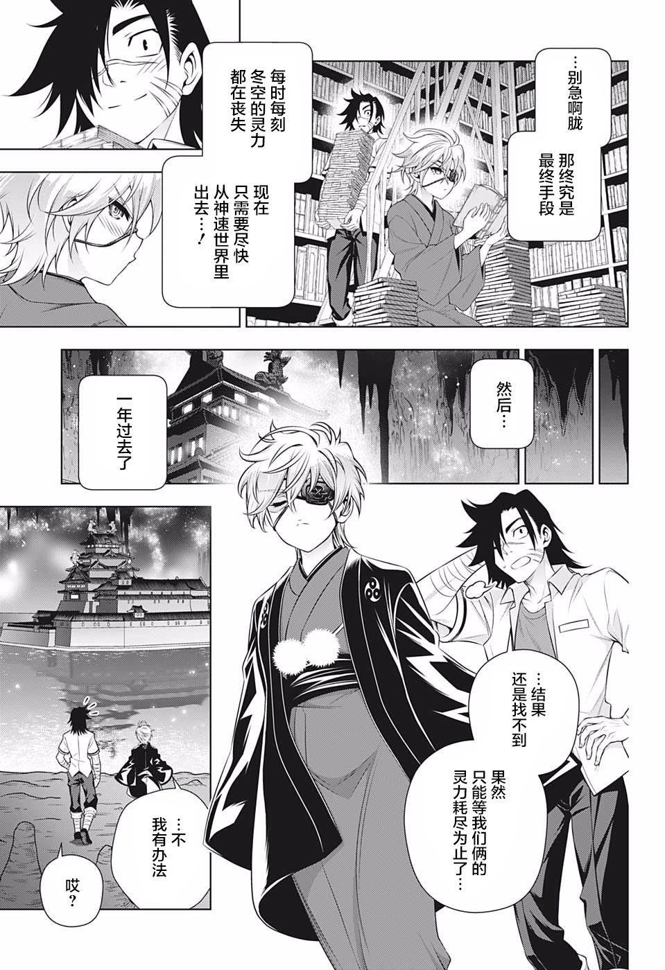 第201话 数年后的胧