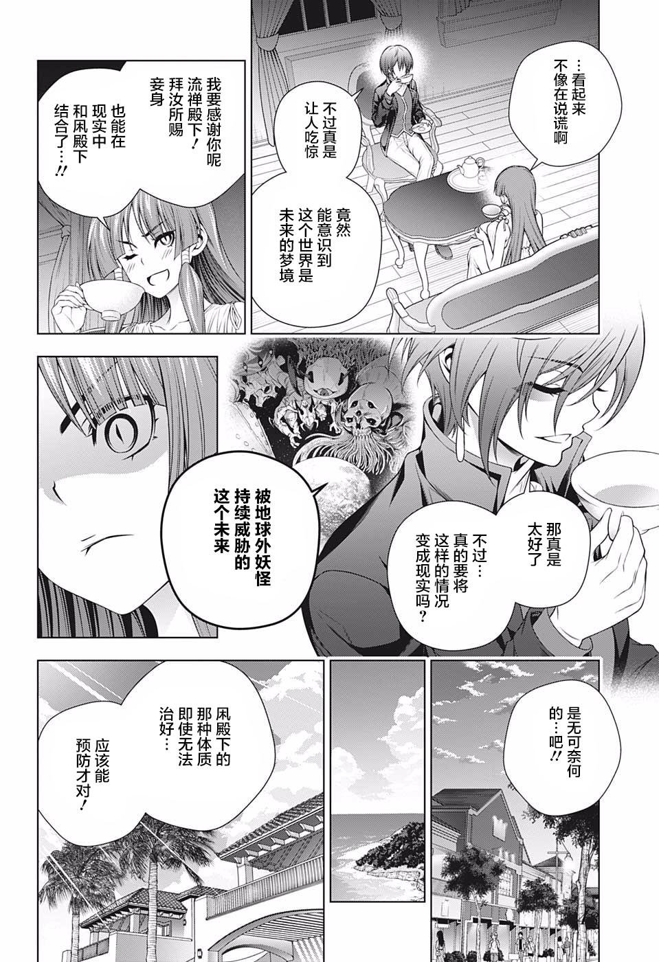 第202话 数年后的迦楼罗大人