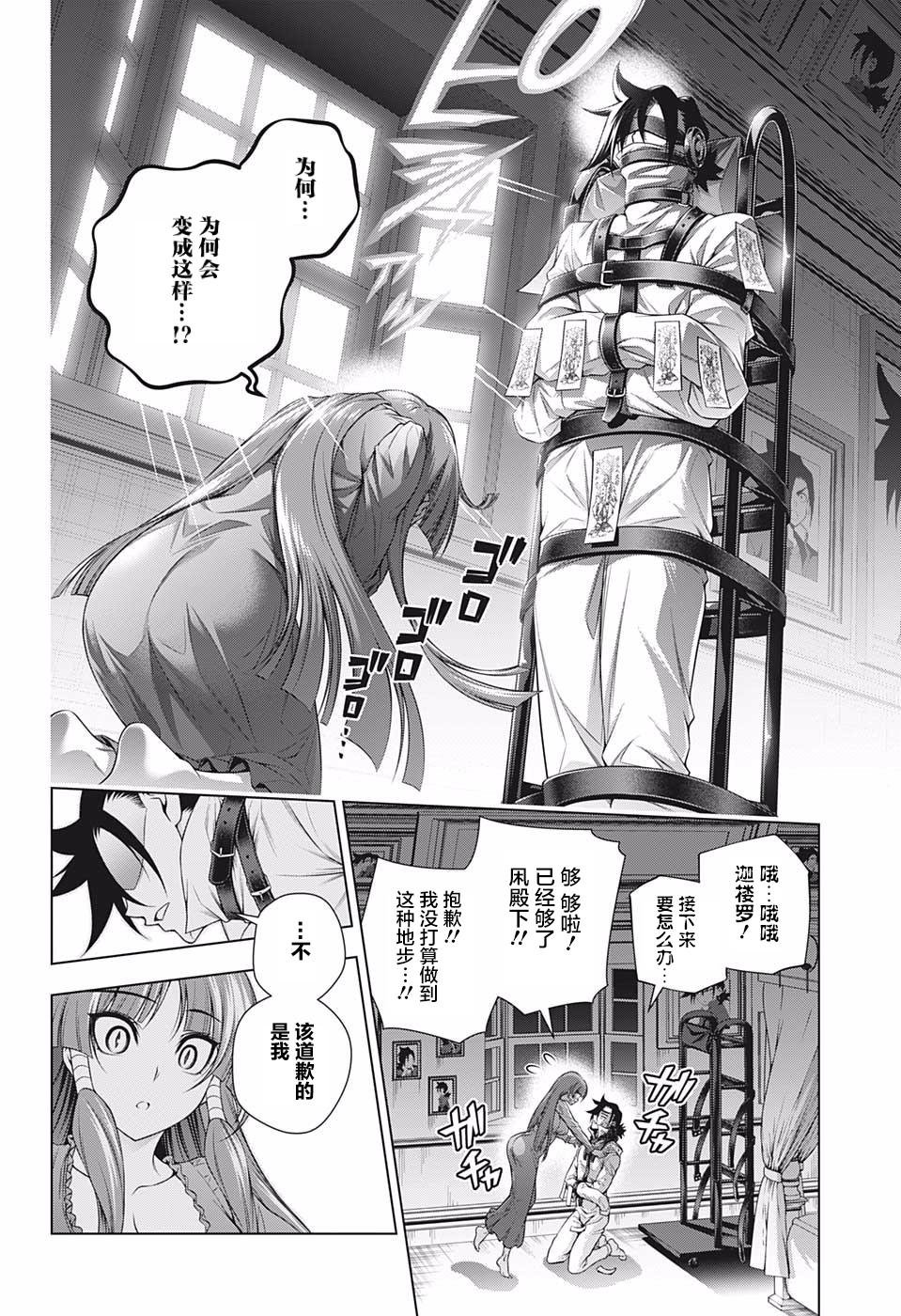 第202话 数年后的迦楼罗大人