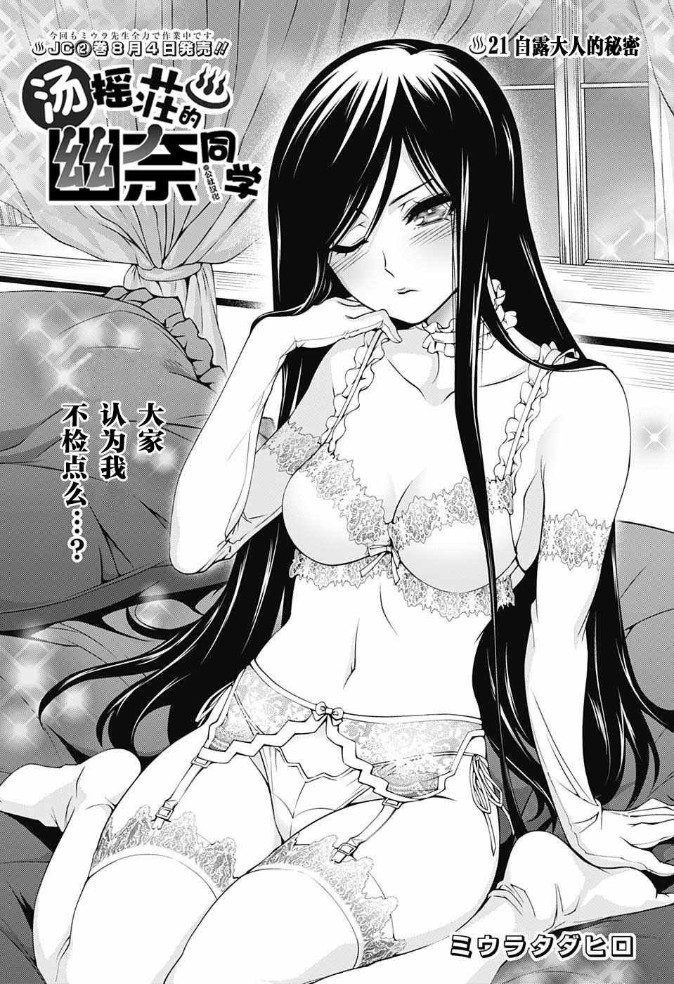 第21话