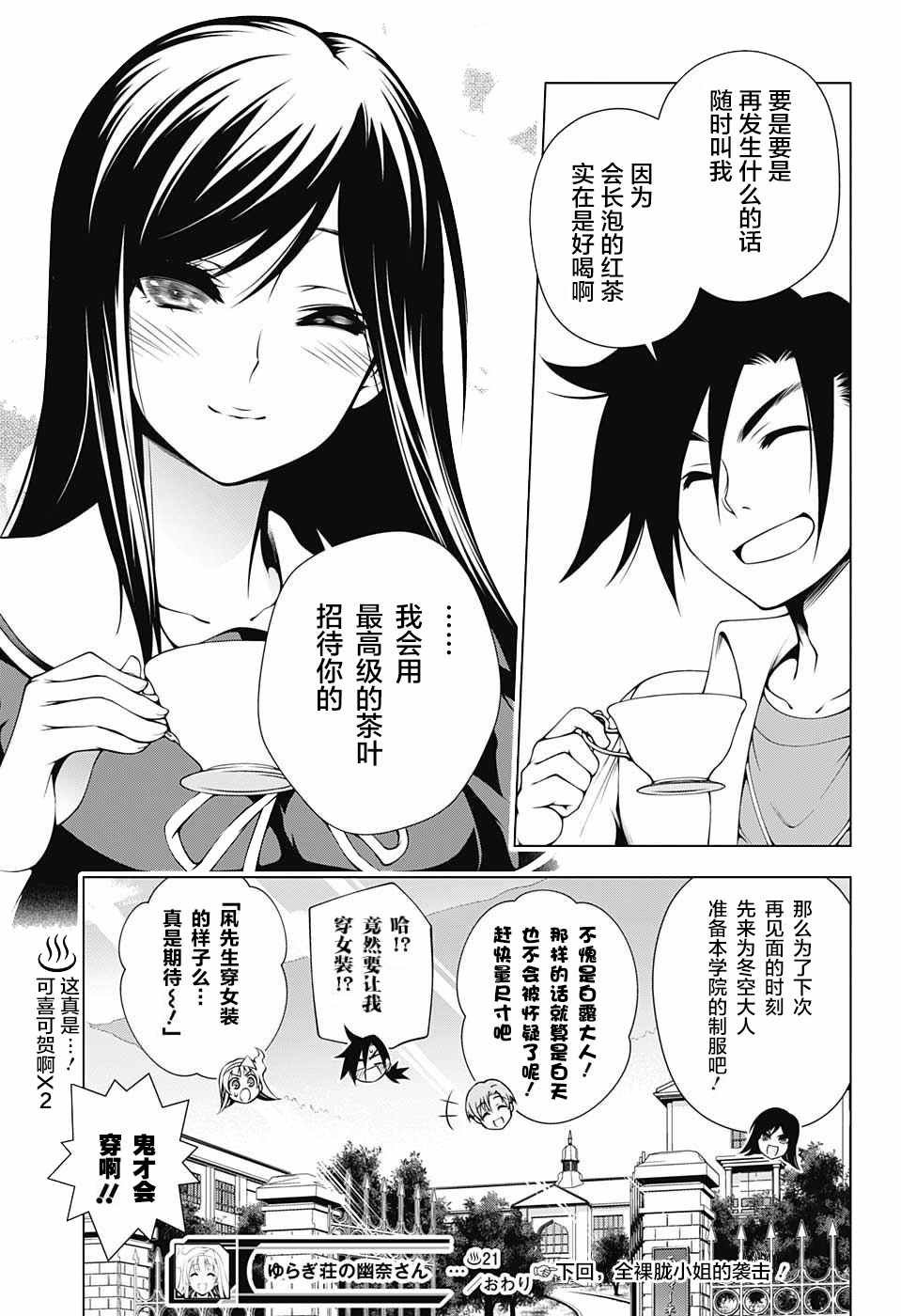 第21话