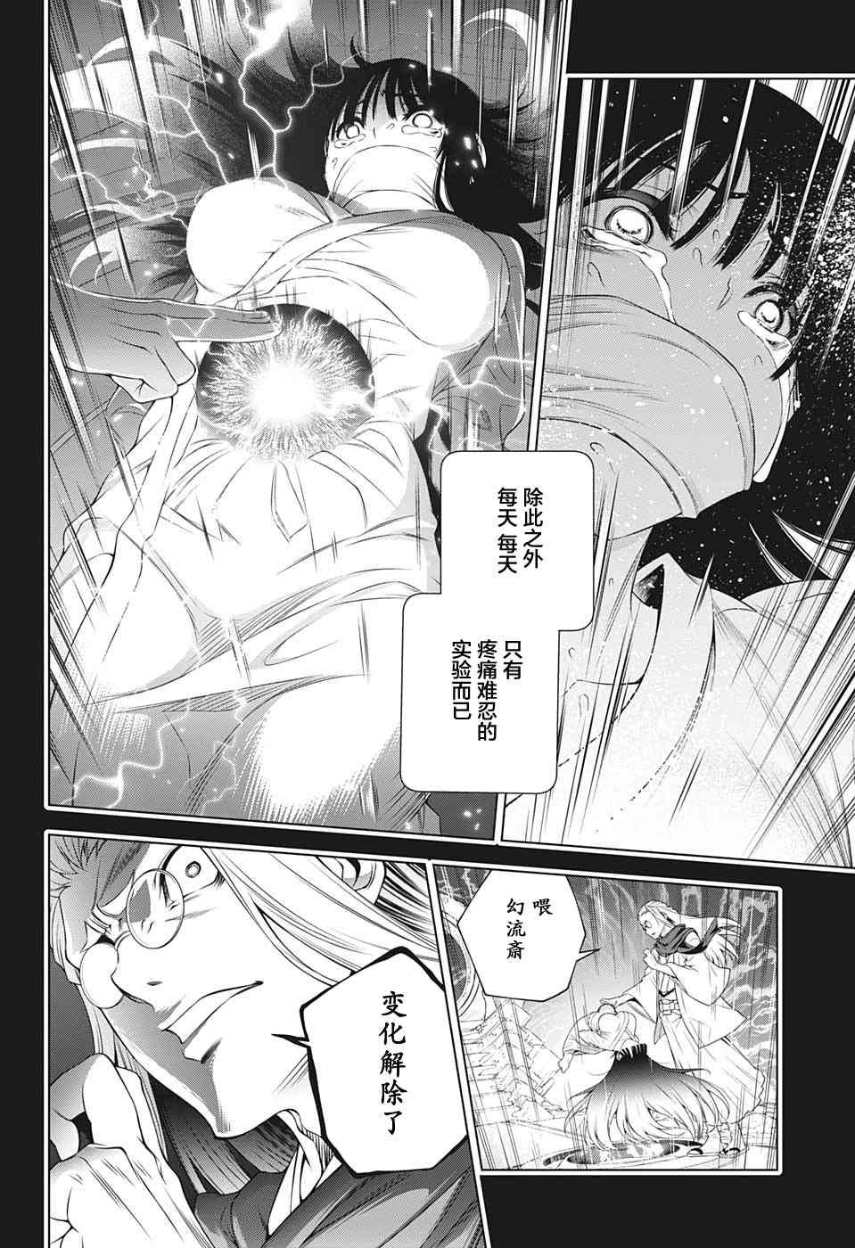 第205话 幽奈、回想起一切