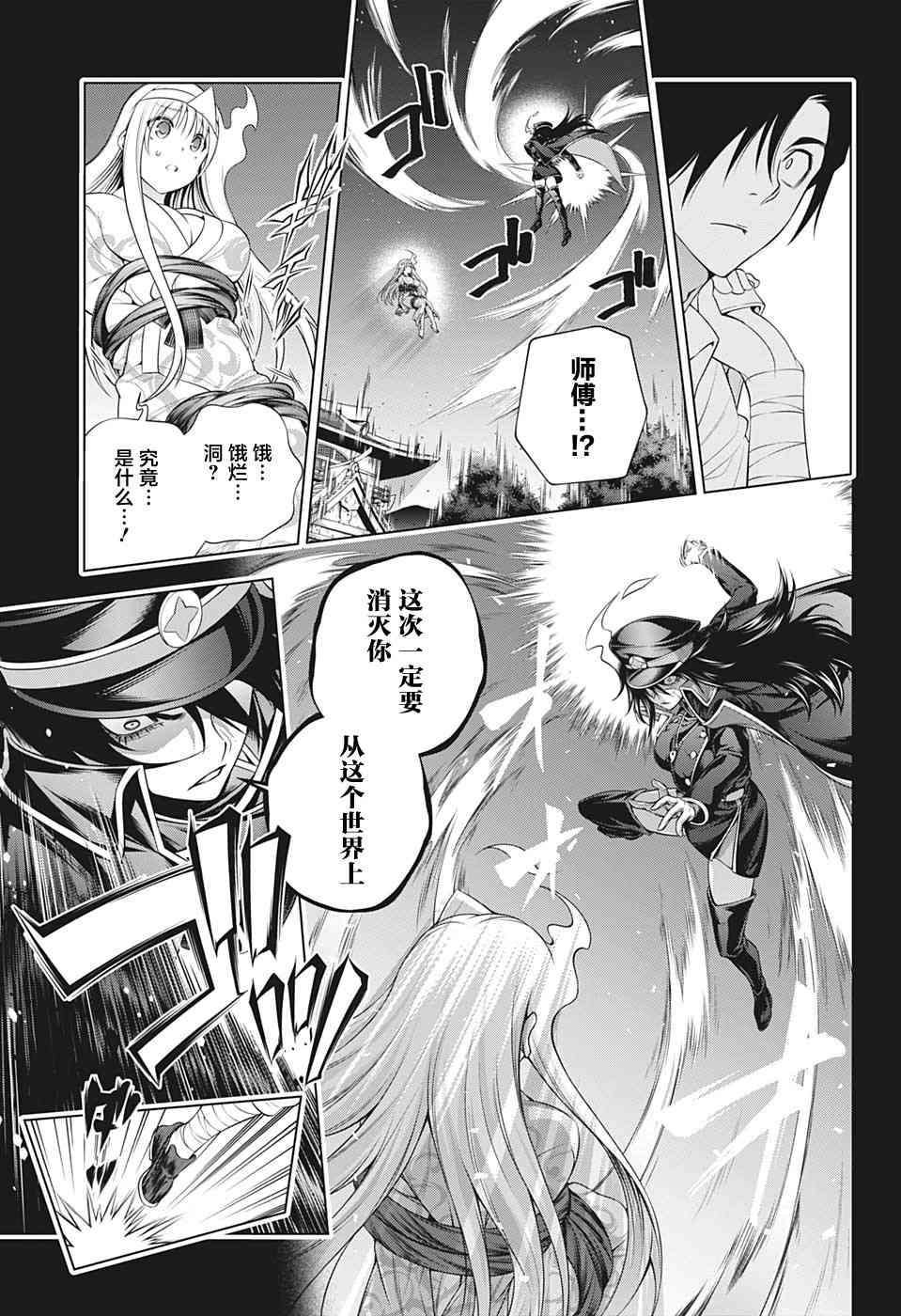 第206话 幻流斎、无限重演