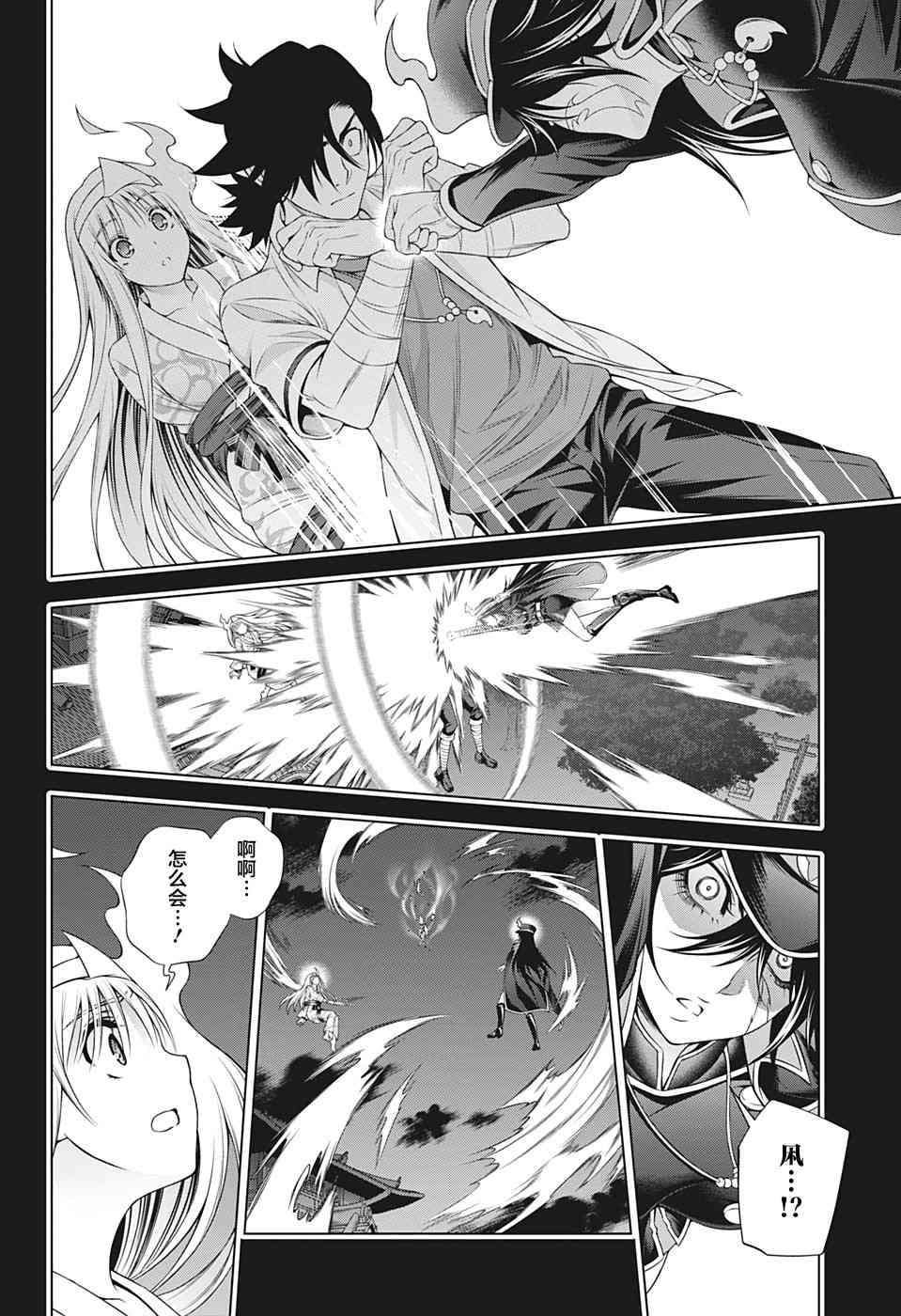 第206话 幻流斎、无限重演